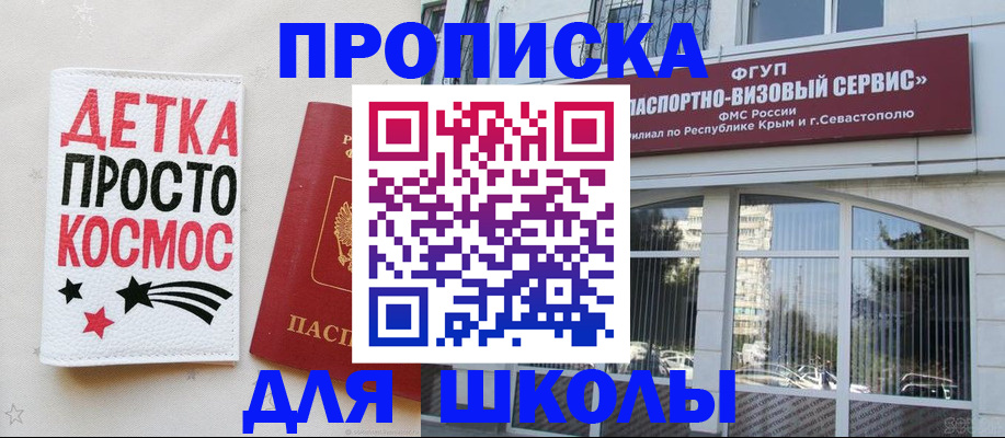 регистрация для дет. сада в Мыски