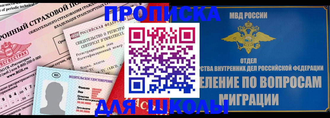 прописка для кредита в Мыски