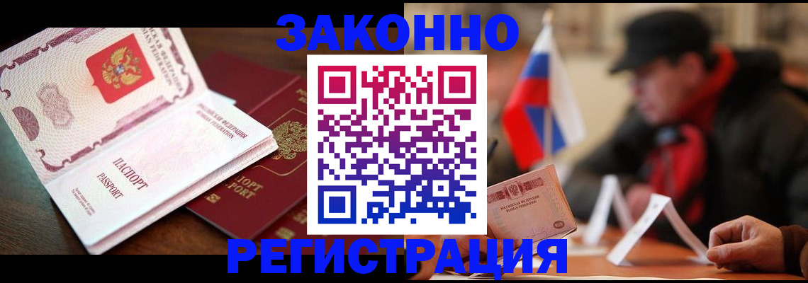 прописка иностранных граждан в Мыски